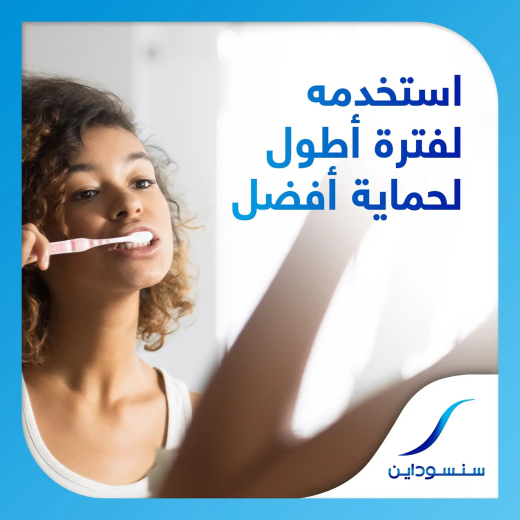 معجون اسنان تبييض سريع  75 مل - من سنسوداين