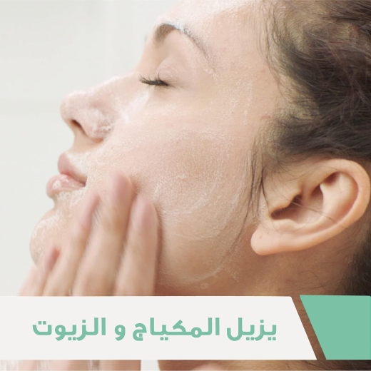 غسول البشرة الدهنية والمختلطة - من سيرافي