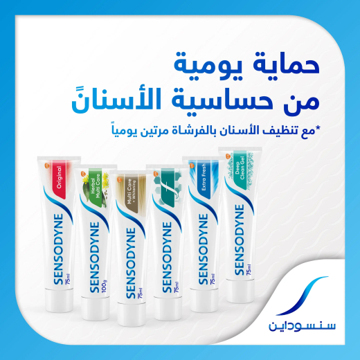 معجون أسنان فلورايد 75 مل - من سنسوداين